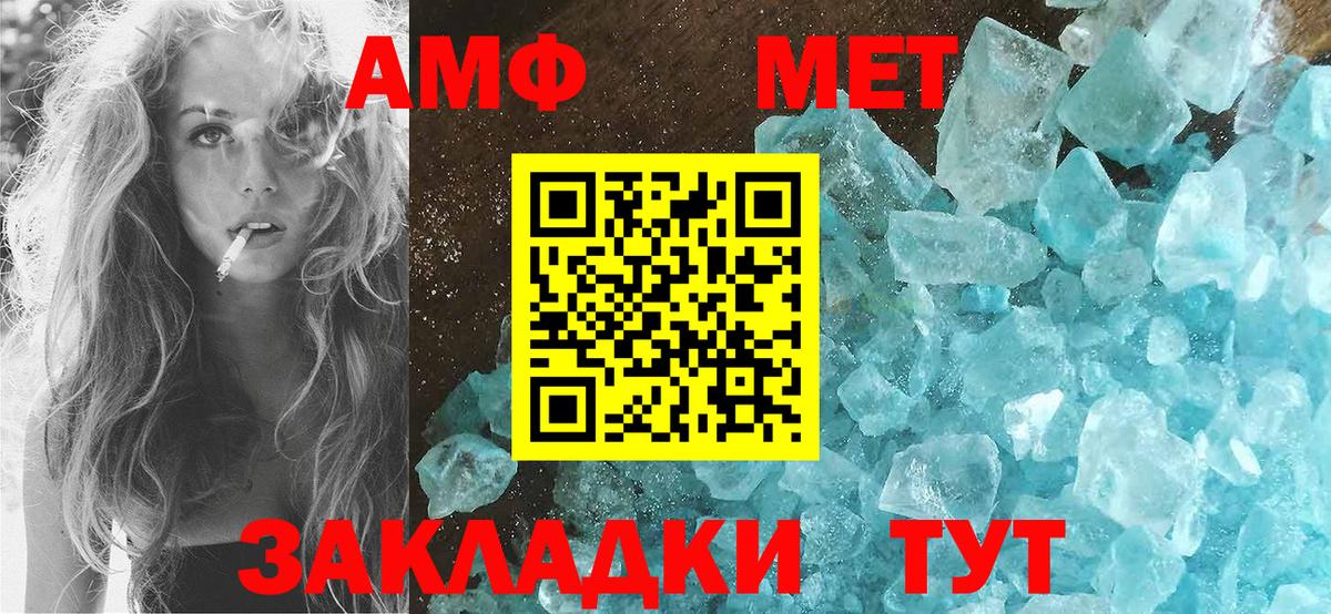 Амфетамин Розовый Воткинск