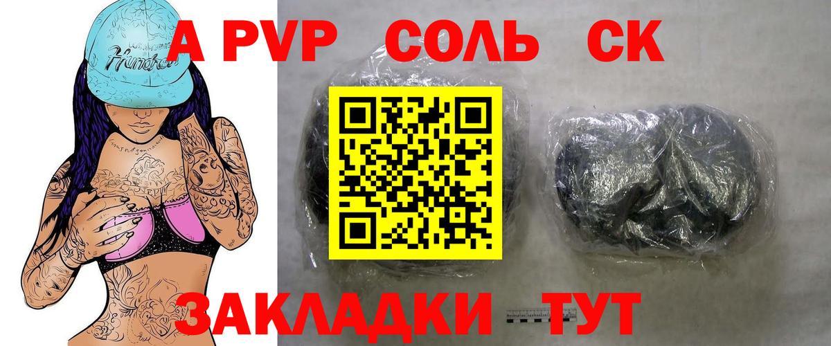 Alpha-PVP СК  A PVP мука  Alpha-PVP Crystall  Воткинск  Alfa_PVP  где купить наркоту  Вход с VPN 