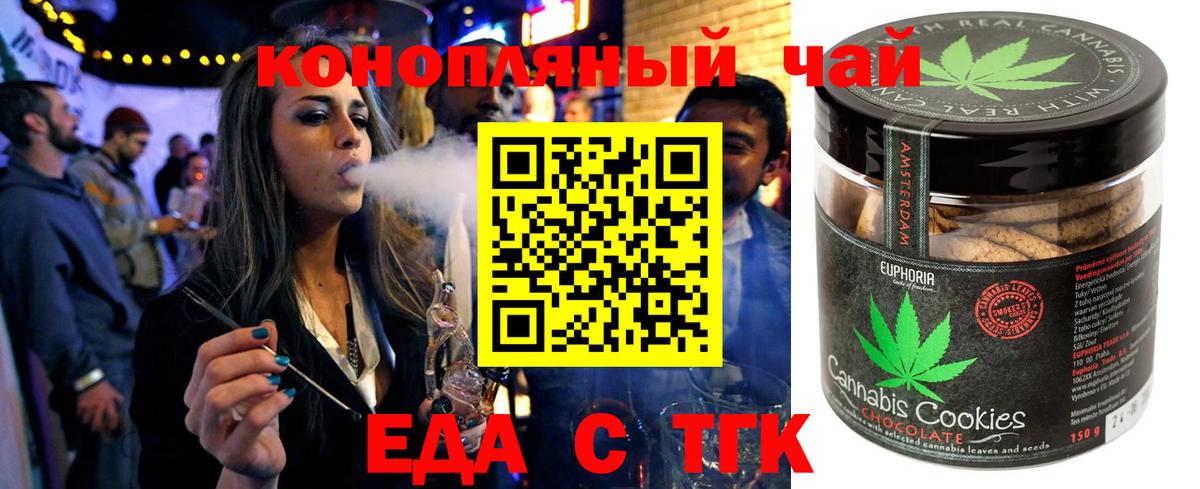 Печенье с ТГК марихуана  Вход с VPN  Воткинск 