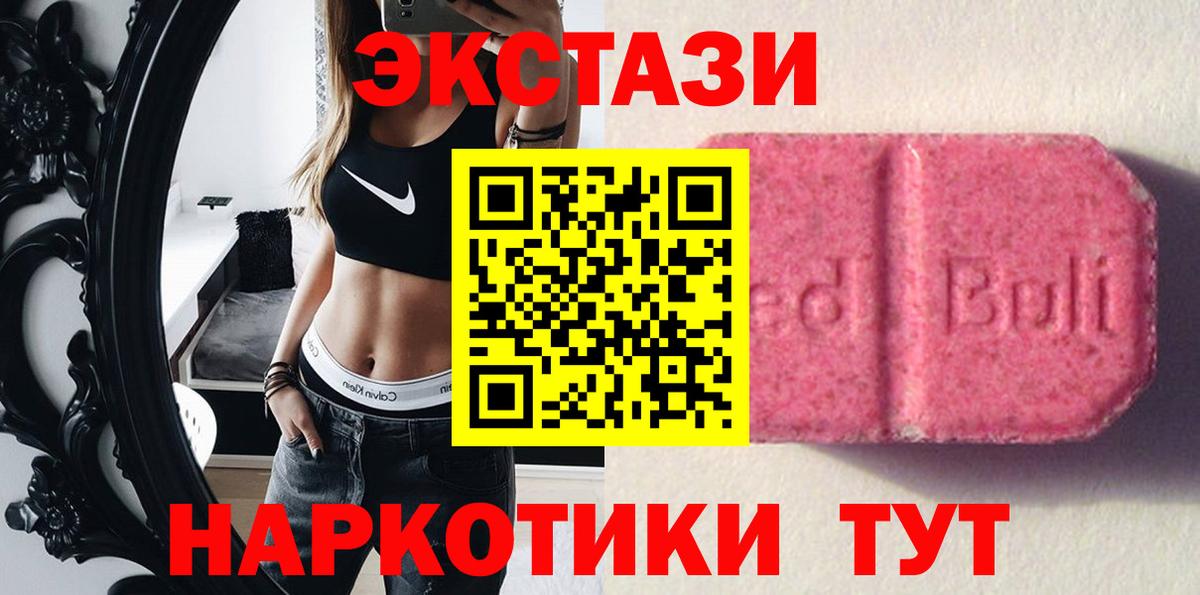 Ecstasy диски  ЭКСТАЗИ таблы  Воткинск    как войти  Вход с VPN  ЭКСТАЗИ 