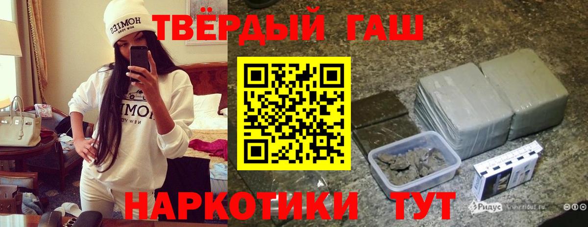 Воткинск  ГАШИШ гашик  ГАШИШ  ГАШ Изолятор  Вход с VPN 