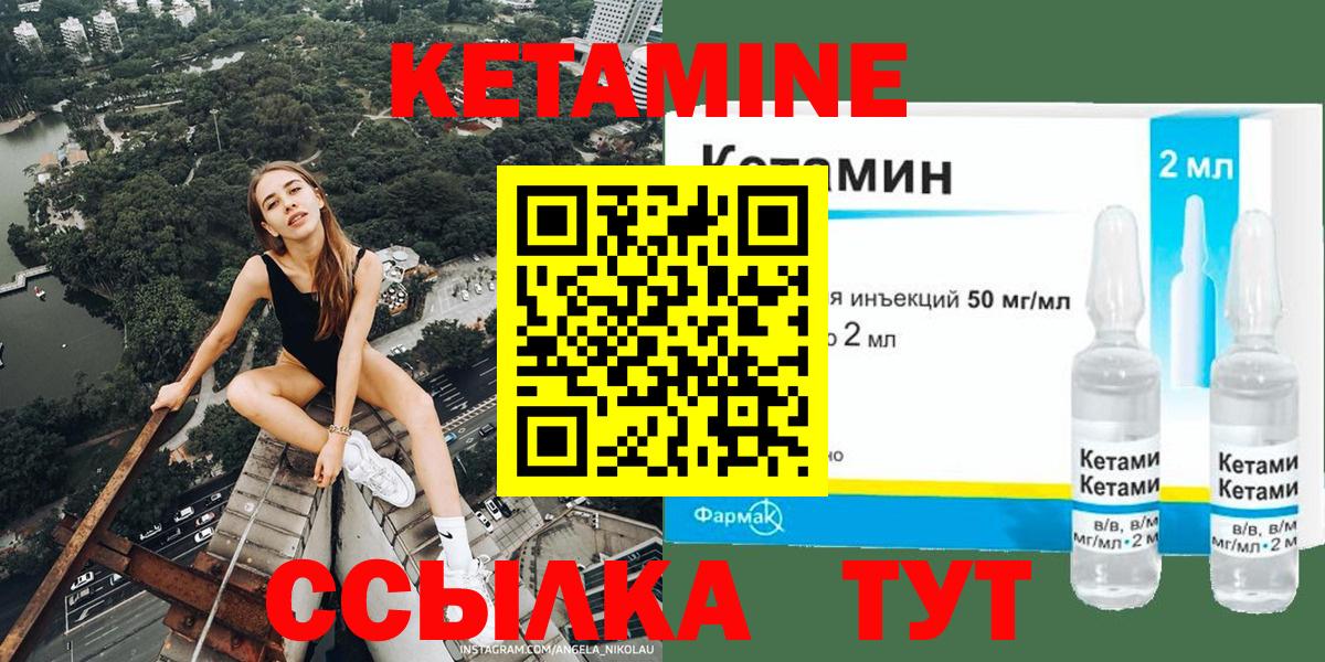 Воткинск  КЕТАМИН VHQ  Вход с VPN 