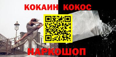 кокаин премиум Свободный