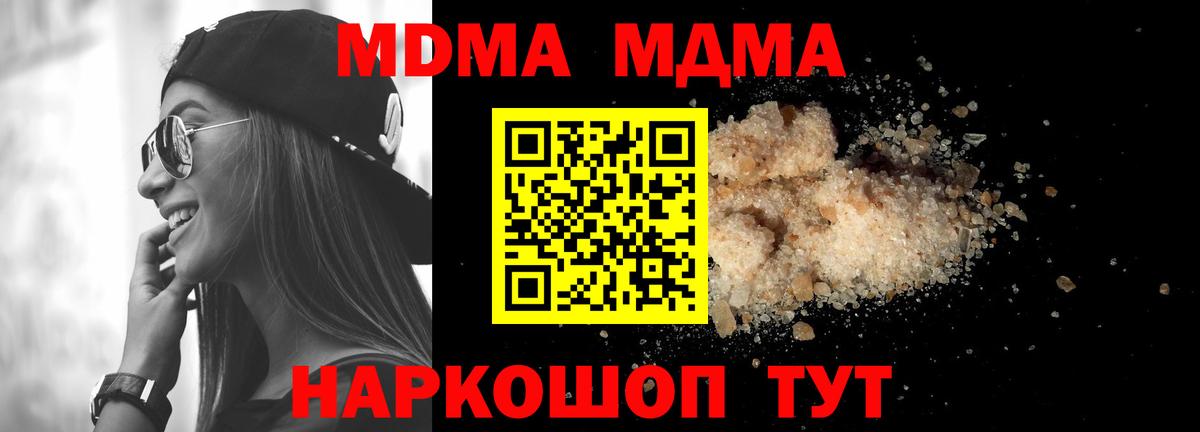 MDMA crystal  МДМА crystal  Вход с VPN  МДМА  Воткинск 