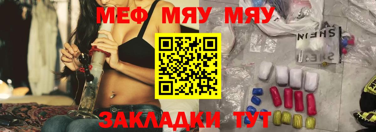 Воткинск  Мефедрон  наркотики  МЕФ кристаллы  Вход с VPN 
