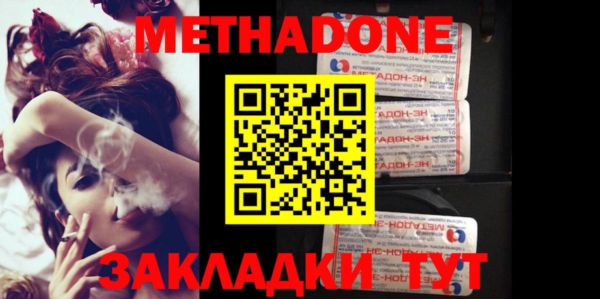 МЕТАДОН мёд  Вход с VPN  МЕТАДОН белоснежный  Воткинск 