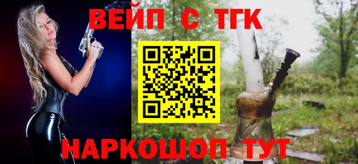 ТГК гашишное масло  Вход с VPN  ОМГ ОМГ рабочий сайт  Дистиллят ТГК вейп с тгк  Воткинск 