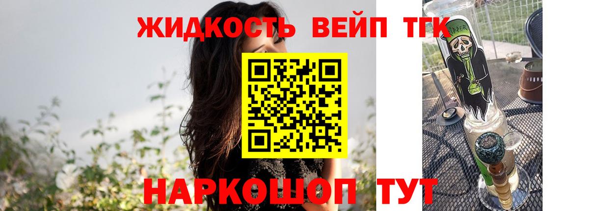 ТГК вейп Воткинск