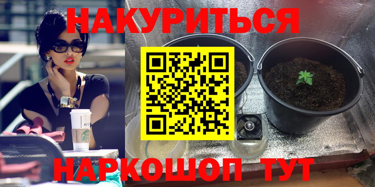 Воткинск  Бошки Шишки Amnesia  Конопля White Widow  Марихуана план  Вход с VPN 